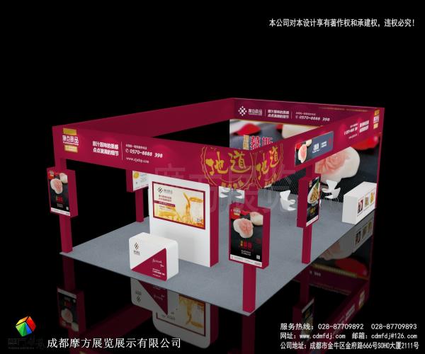 如何在展臺的設(shè)計(jì)和搭建中做到質(zhì)效兼?zhèn)洌? onerror=