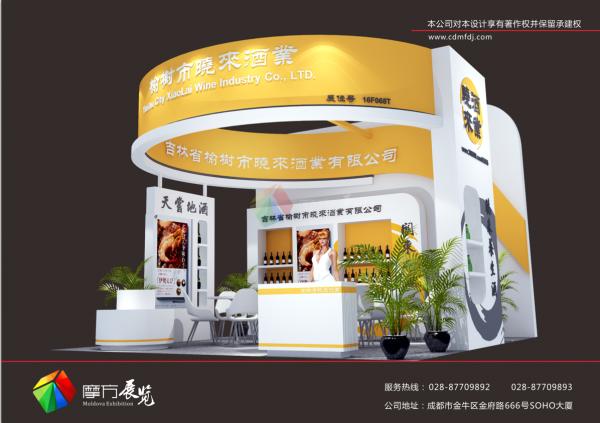 曉來酒業(yè)有限公司糖酒會展臺設(shè)計制作方案