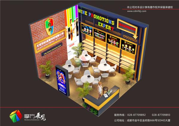 北京尊樽展臺(tái)設(shè)計(jì)方案