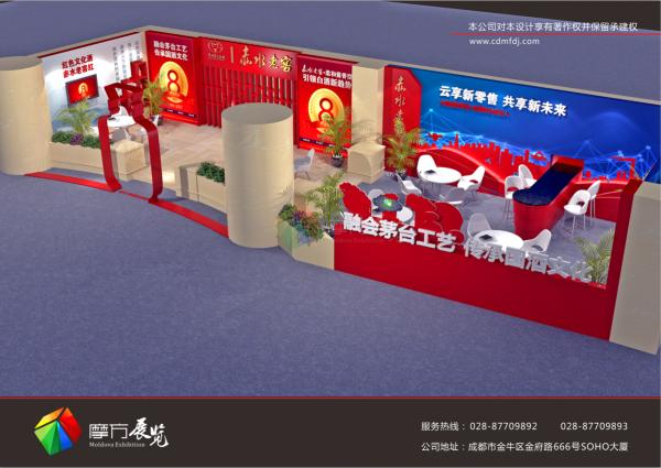 茅臺集團赤水老窖酒業(yè)展臺設計搭建方案