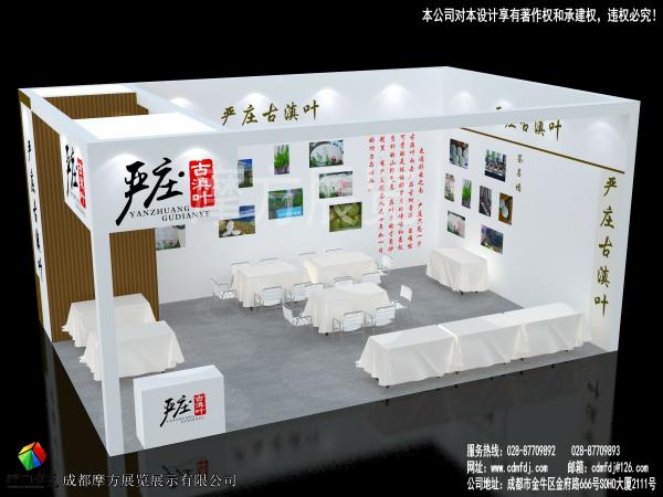 第七屆四川國際茶業(yè)博覽會于5月10日至13日在成都世紀城國際會展中心順利開幕