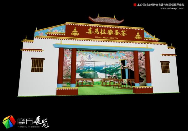 四川茶博會喜馬拉雅圣茶展位設(shè)計搭建
