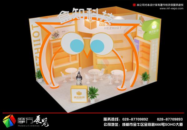 盒知科技糖酒會展臺設(shè)計搭建