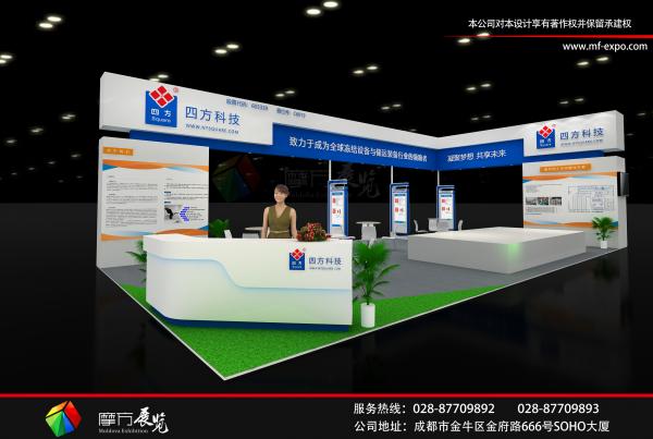 四方科技肉類展展臺設(shè)計(jì)