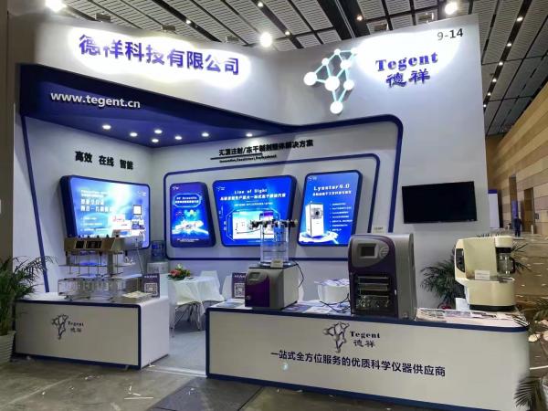2021全國藥機展德祥科技展臺設(shè)計搭建