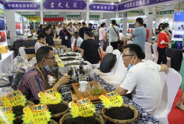 邂逅茶香盛宴，共赴 2024 年秋季四川茶博會